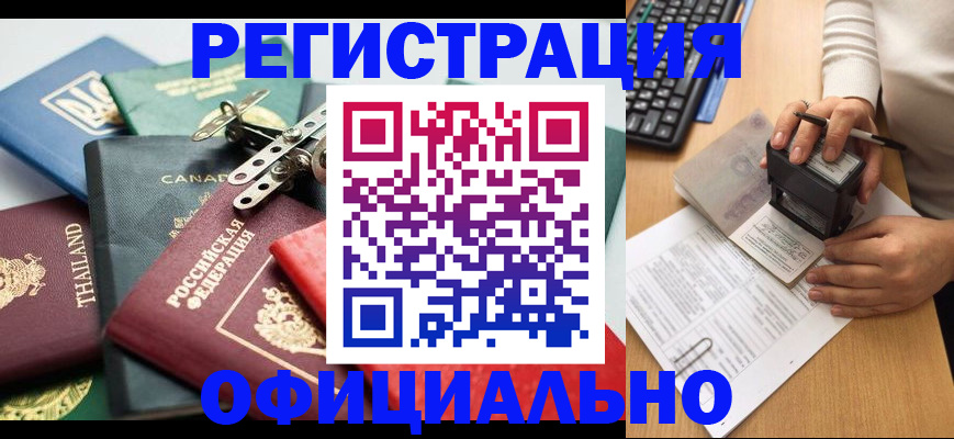 прописка для кредита в Боброве