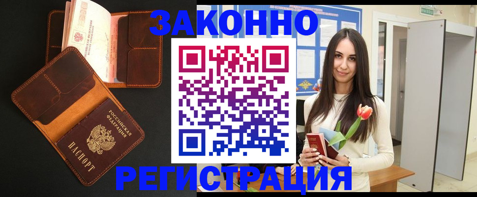 временная регистрация адрес в Боброве