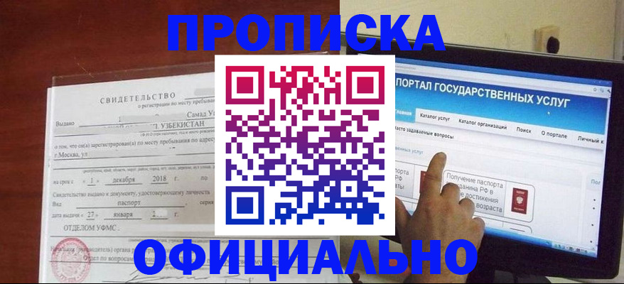найти адрес прописки в Боброве