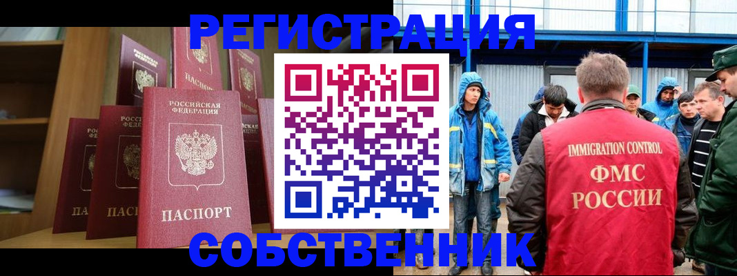 прописка для кредита в Боброве