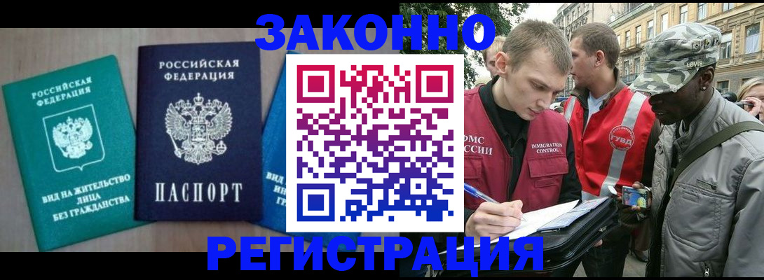 временная регистрация адрес в Боброве